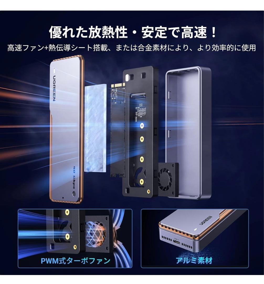 【UGREEN】M.2 SSD 外付けケース USB4 40Gbps アルミ製