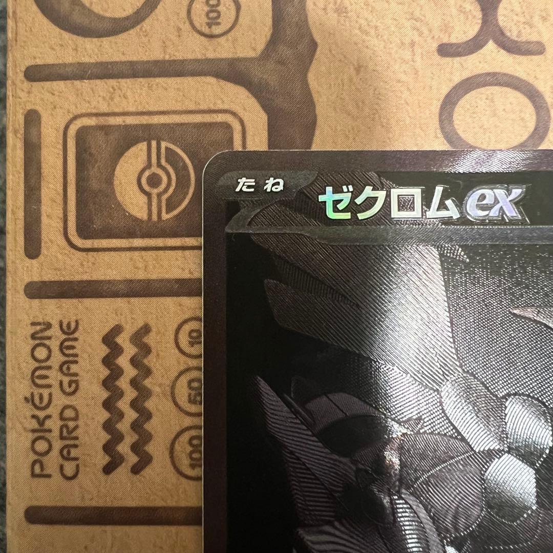 【即日発送】ブラックボルト ゼクロムex BWR