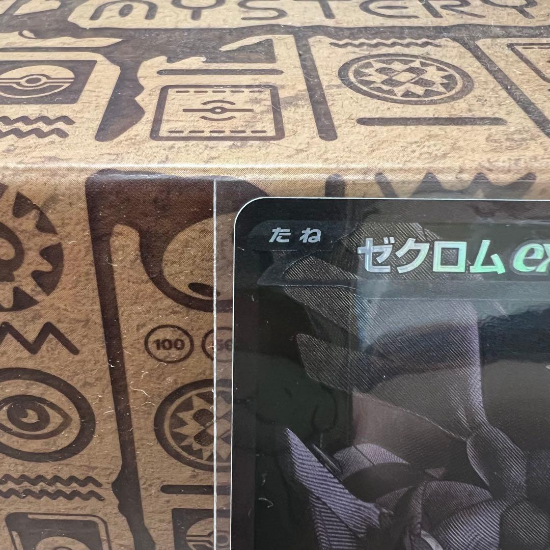 【即日発送】ブラックボルト ゼクロムex BWR