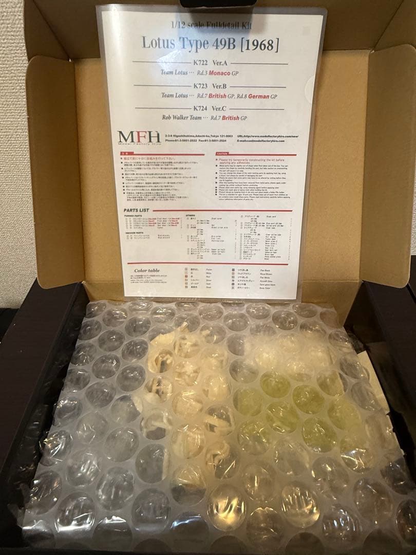 MFH モデルファクトリーヒロLotusType 49B 1/12 Ver.B