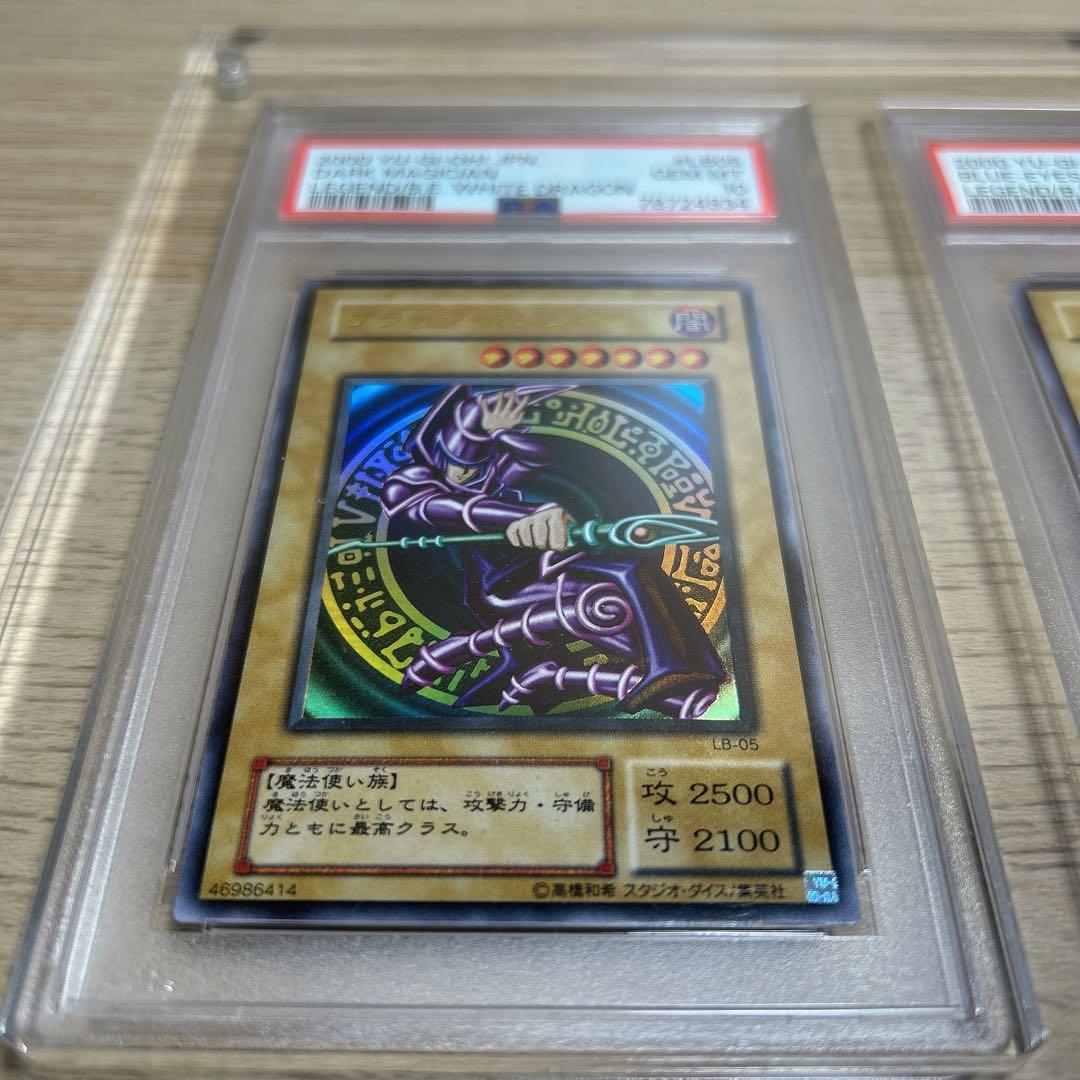 【高騰中】遊戯王 御三家 ウルトラレア 2000年製 PSA10三枚セット