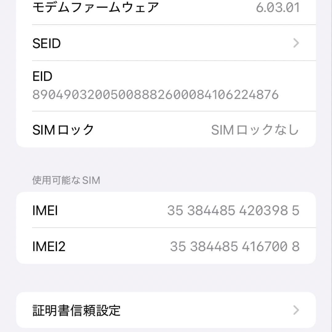 Apple iPhone11 本体 ホワイト 128GB SIMフリー