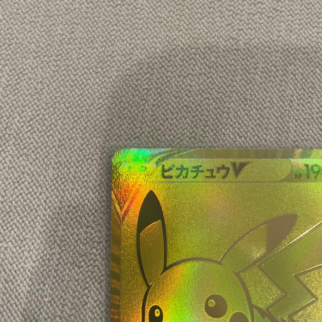 ゴールデンピカチュウ