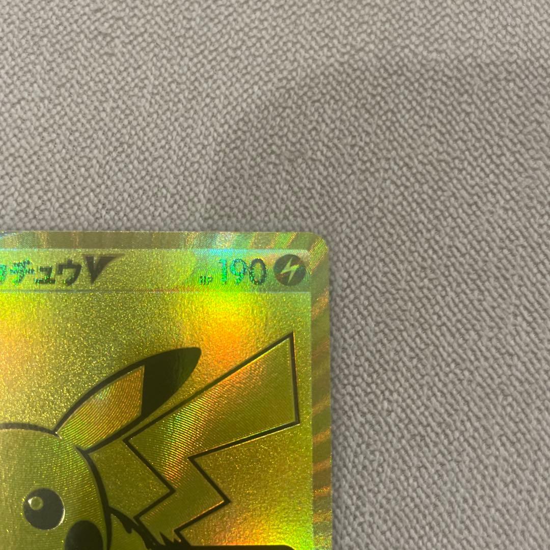 ゴールデンピカチュウ