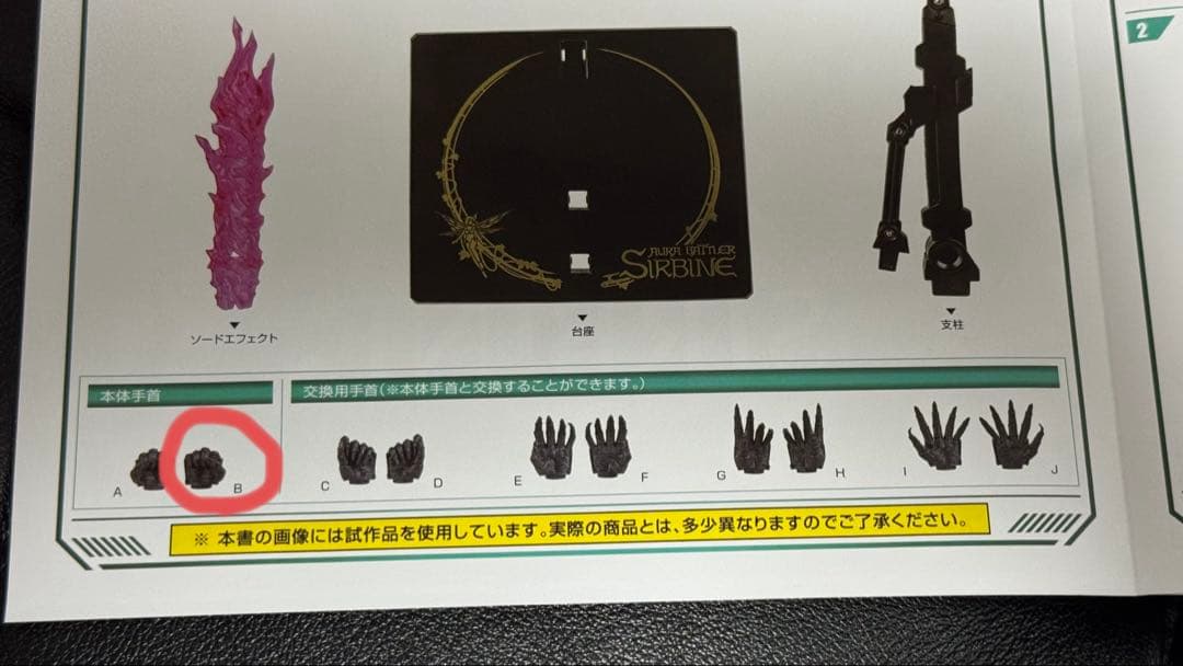 メタルビルド　サーバイン　L BUILD DRAGON SCALE