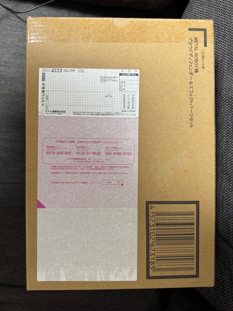 メタルロボット魂 ストライクフリーダムガンダム弍式&プラウドディフェンダーセット