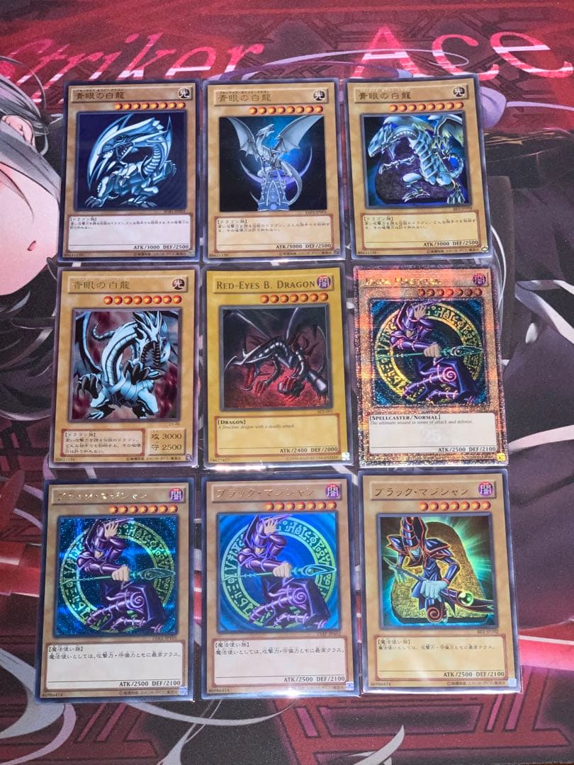 遊戯王 青眼の白龍 真紅眼の黒竜 ブラックマジシャン まとめ売り