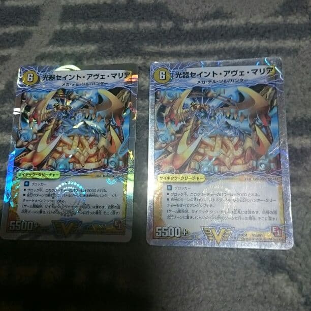 ⑳サイキッククリーチャー ゴッド完成３種類セット