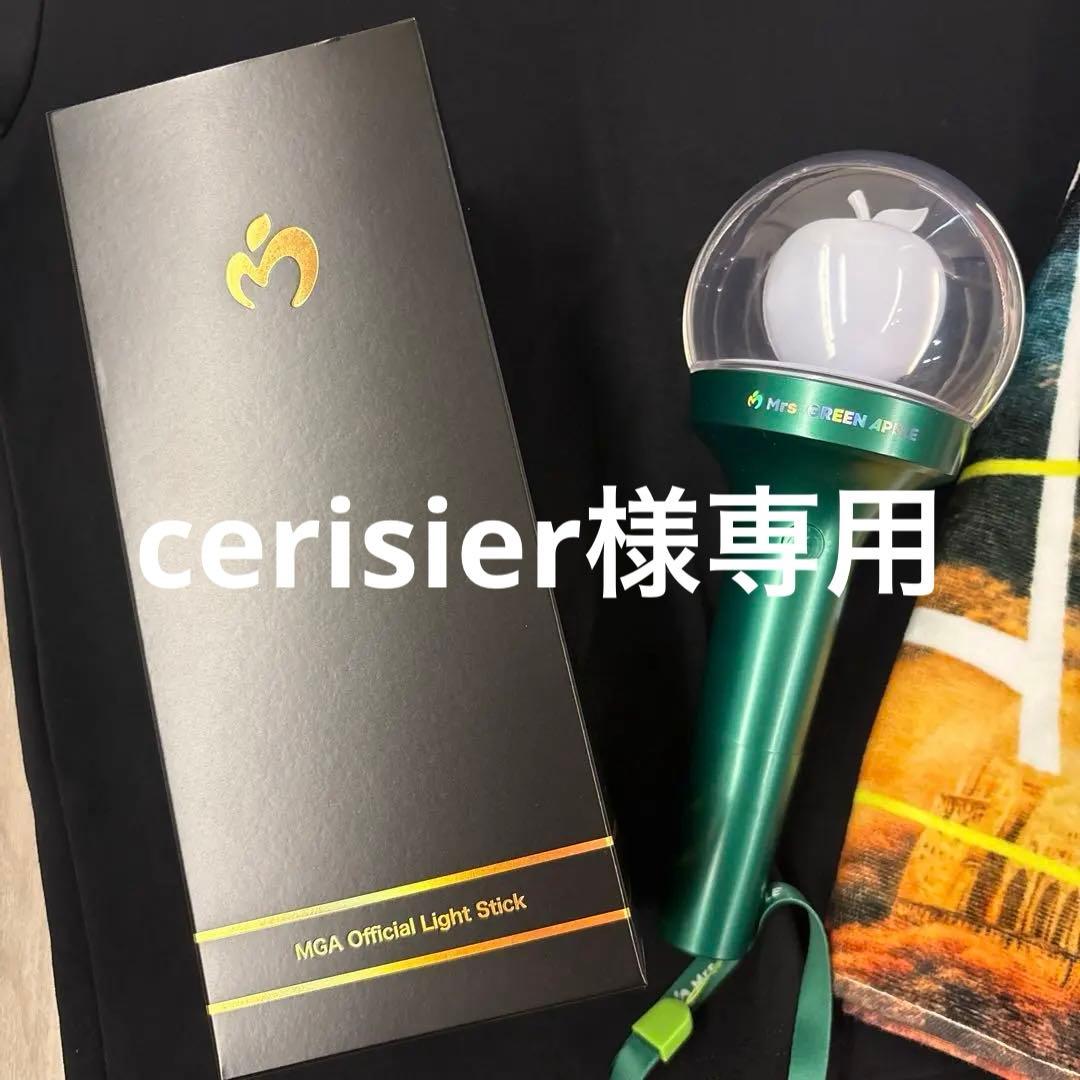 ミセス　バベルの塔　ペンライト　タオル