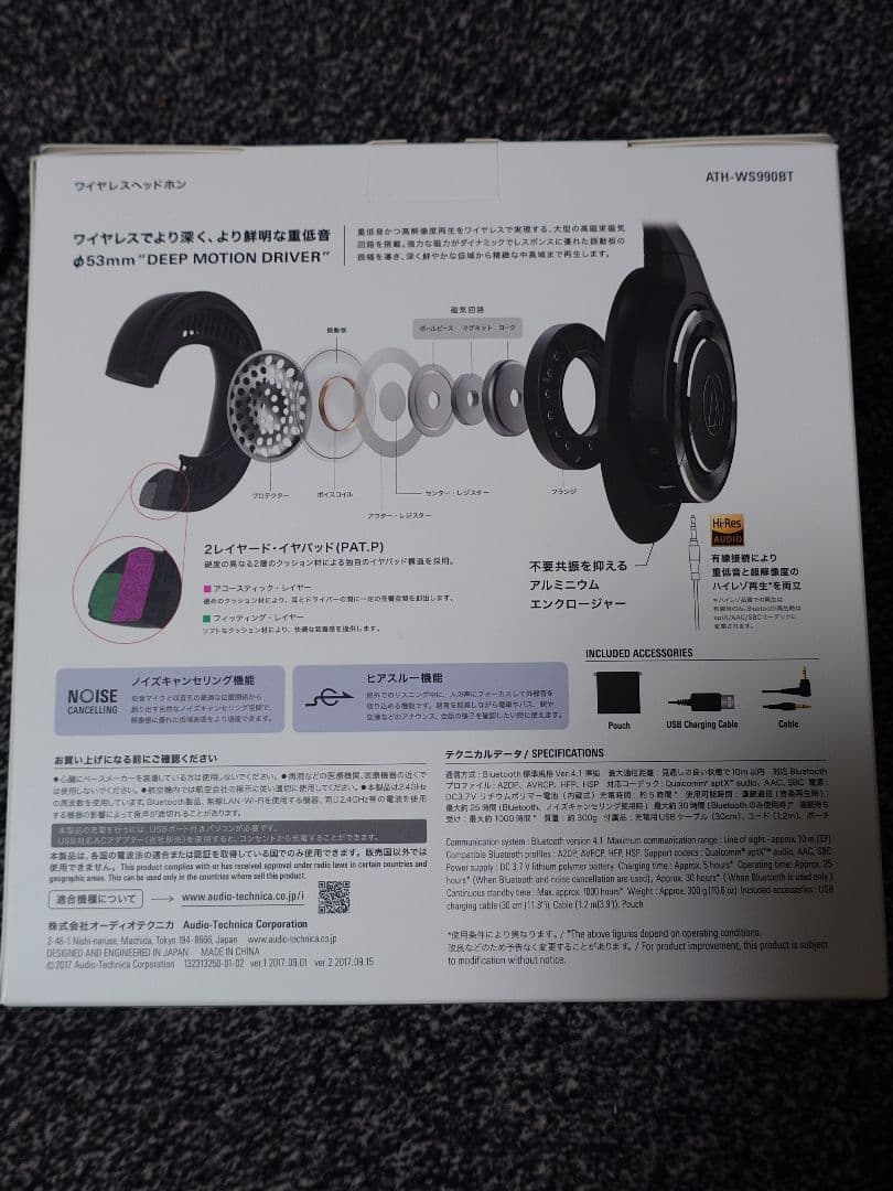 audio-technica ATH-WS990BT ワイヤレスヘッドホン