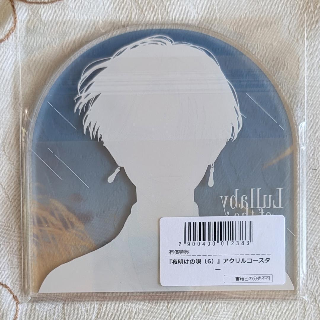 新品 とらのあな エルヴァ アクキー コースター 夜明けの唄 1 3 4 6特典