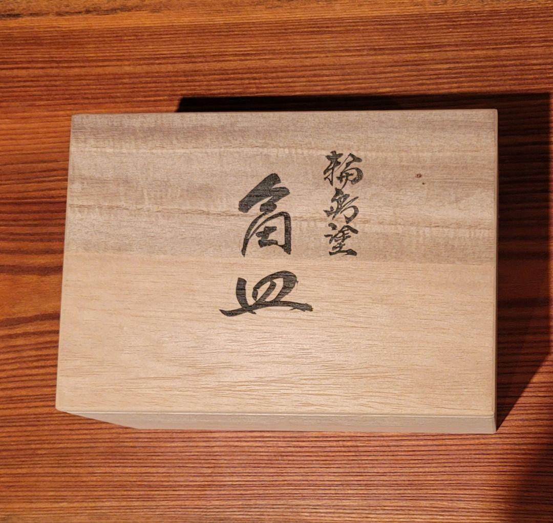 輪島塗  菓子皿 5客