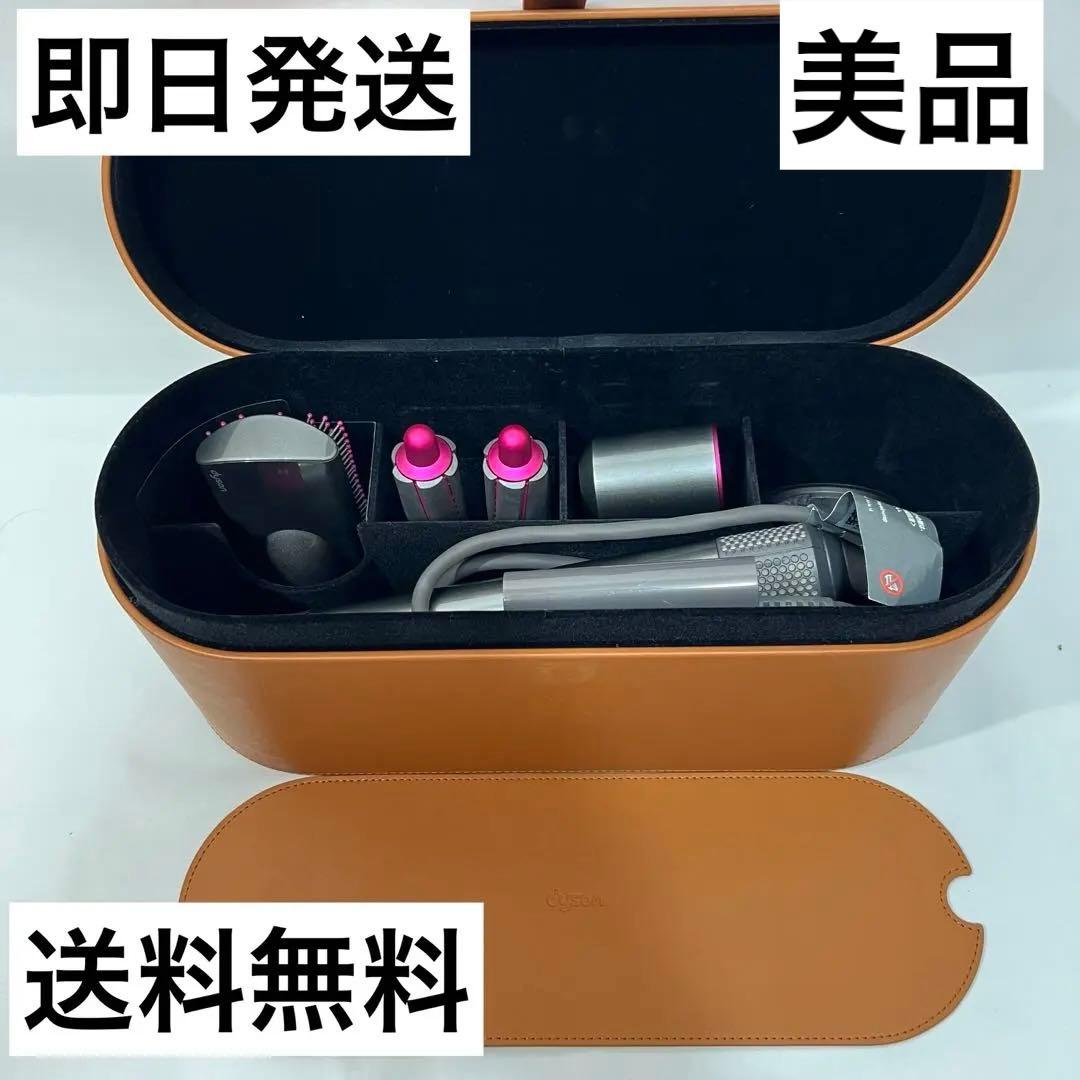 美品　Dyson Airwrap ヘアスタイラー HS01