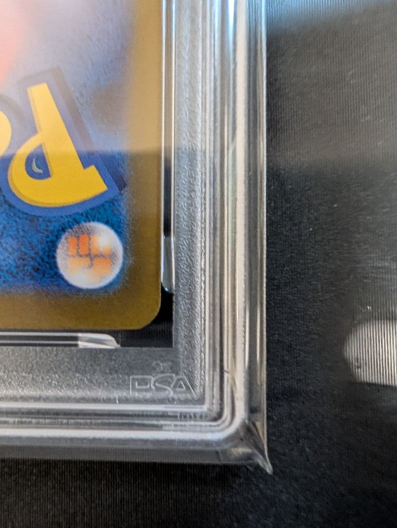 メガラディアスex sar psa10