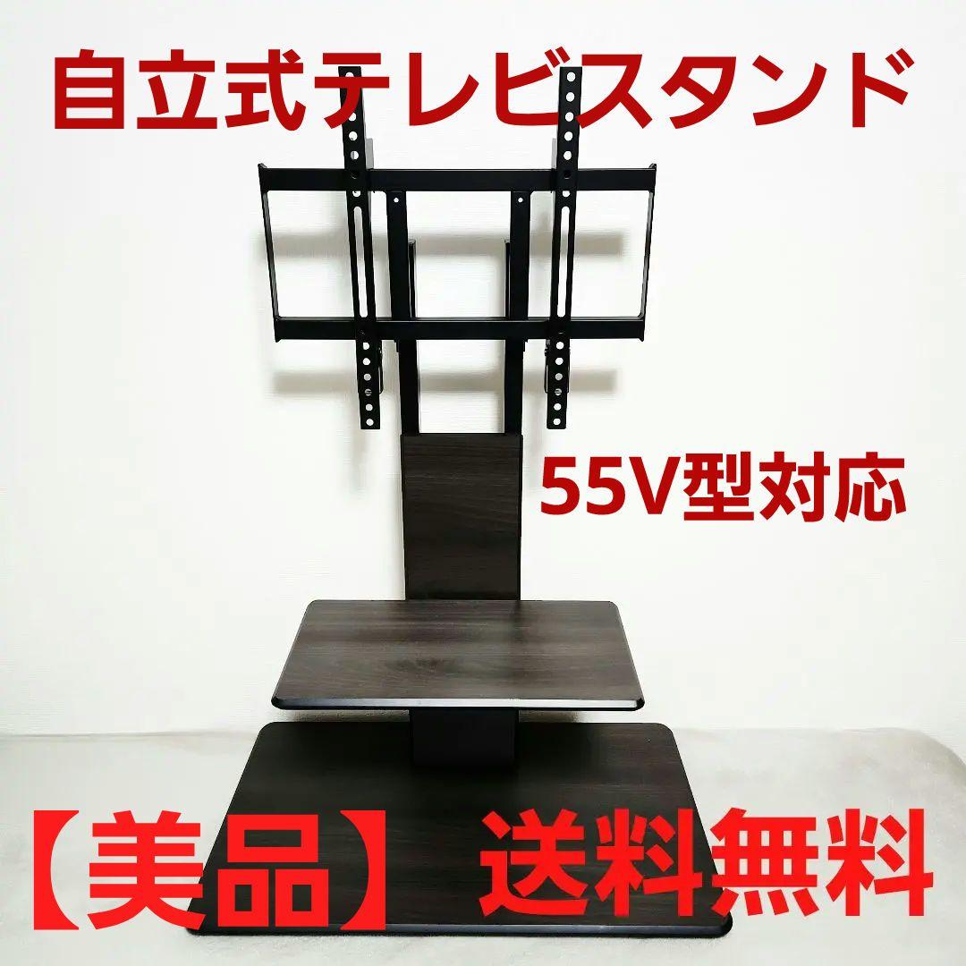 TIMEZ テレビスタンド KF-950 ～55型対応 送料無料 ハヤミ工産