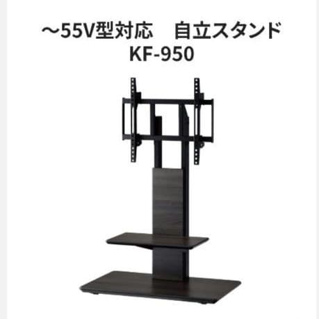 TIMEZ テレビスタンド KF-950 ～55型対応 送料無料 ハヤミ工産