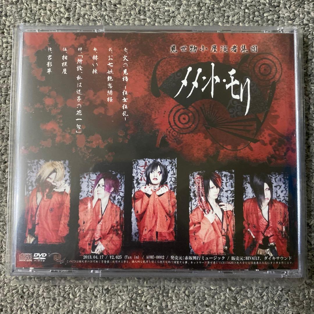 メメント・モリ CD チェキ まとめ