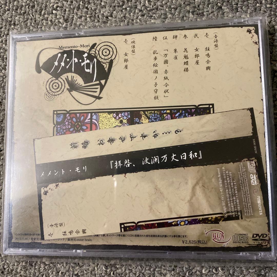 メメント・モリ CD チェキ まとめ
