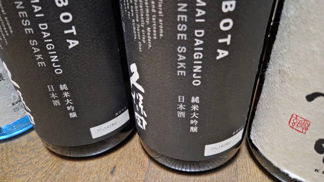 ☆日本酒☆久保田純米大吟醸を含む1800ml 6本セット