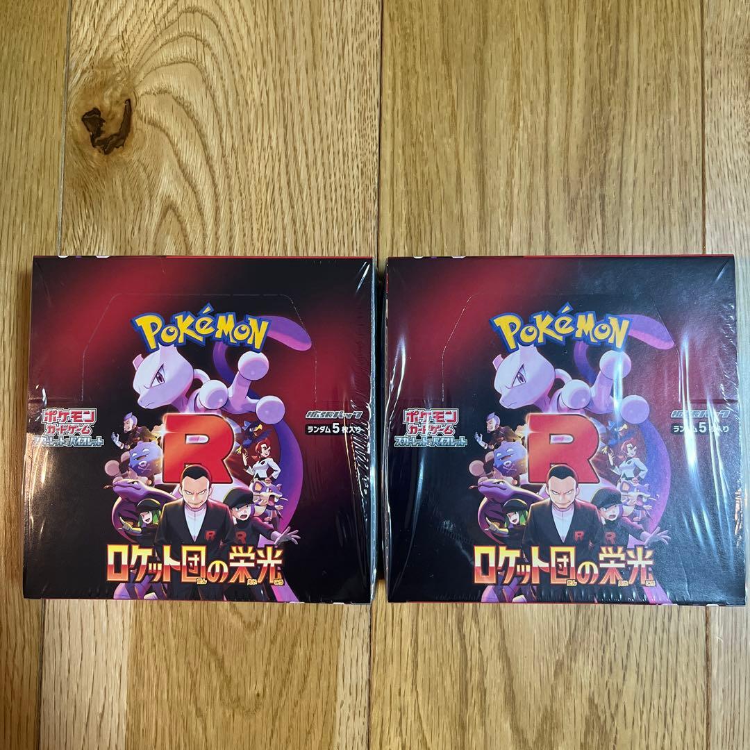 ロケット団の栄光　シュリンク付き　2box