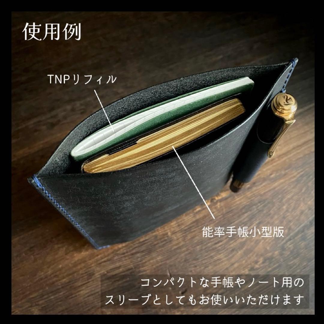 ノートスリーブ ブラック×キャメル