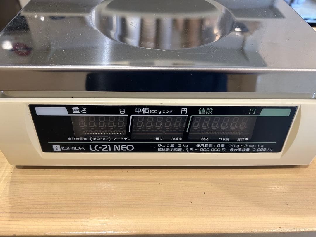 イシダ　デジタル演算ハカリ　LC-21NEO 業務用　量り売り　物販　通電確認済
