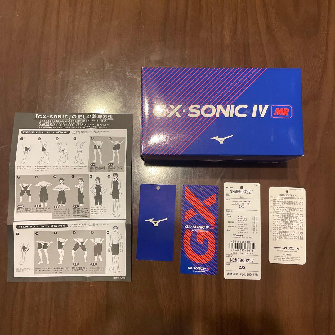 ☆タイムセール中☆【新品未使用】ミズノ競泳高速水着MR 2XS