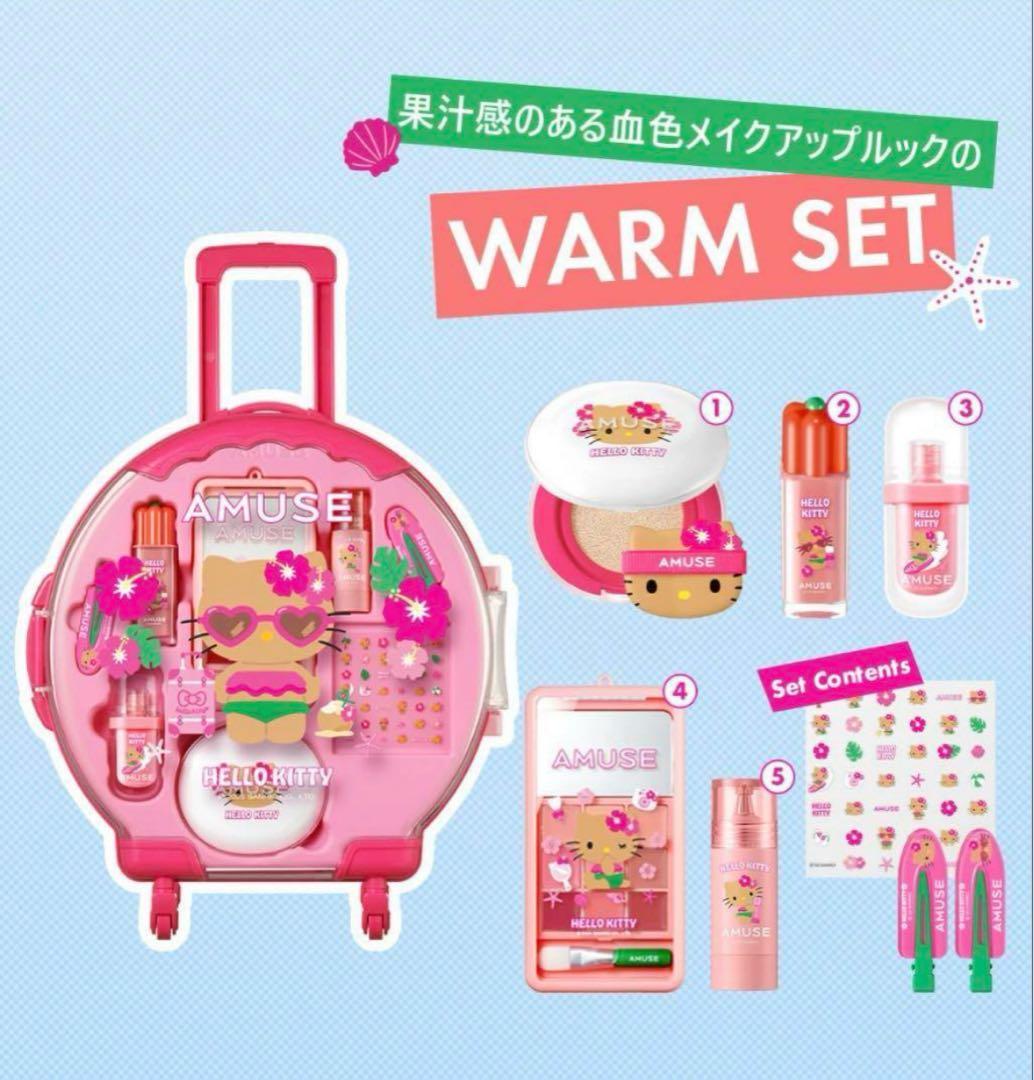 新品✨AMUSE × HELLO KITTY WARMSETイエベ 日焼けキティ