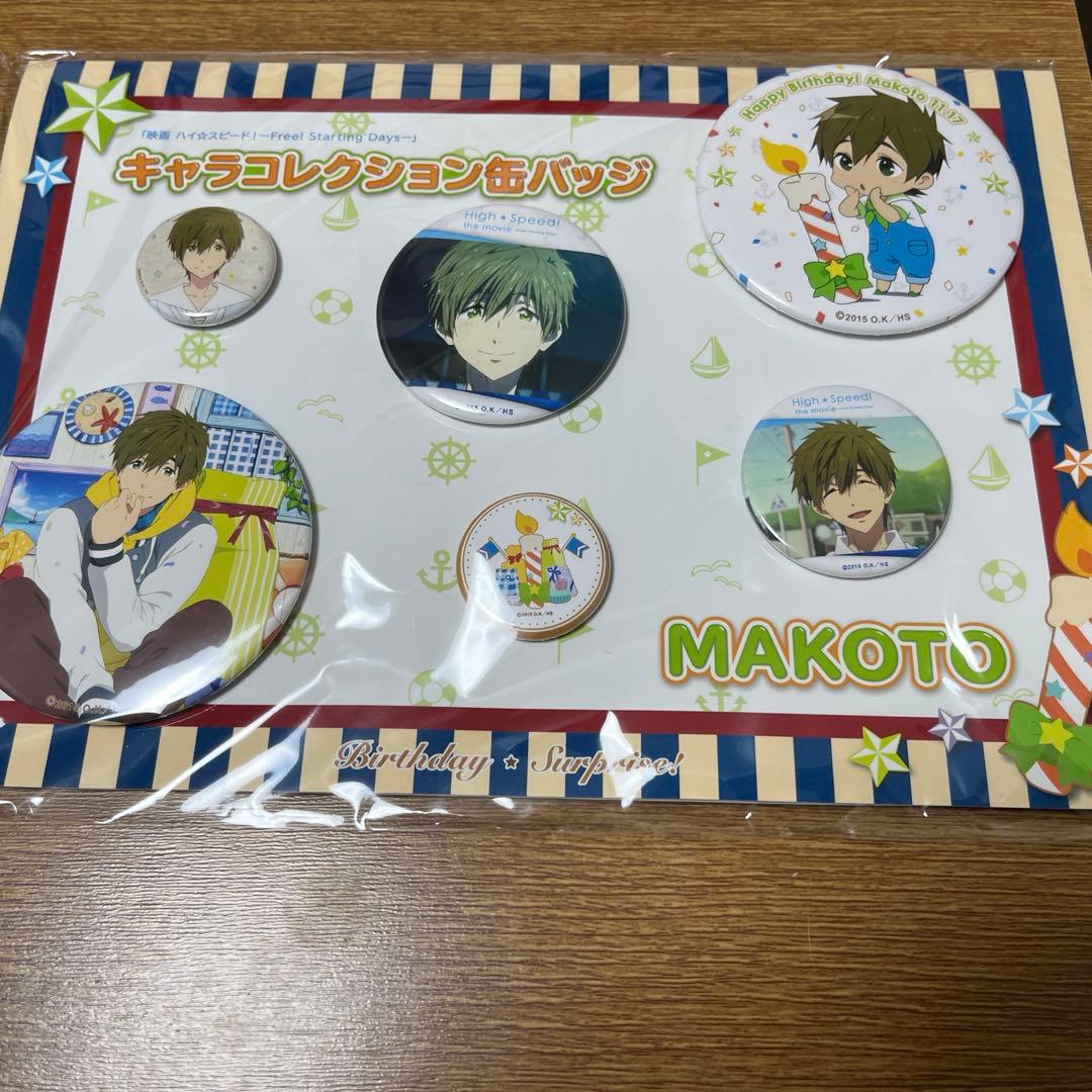 Free! 缶バッジ 橘真琴