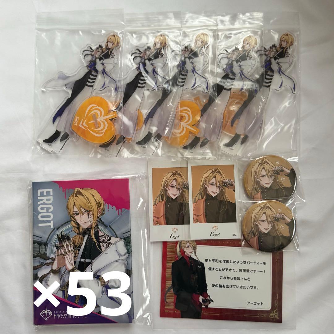 トキホリ　アーゴット　まとめ売り