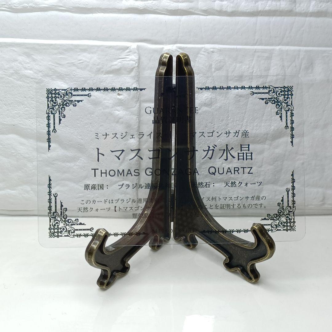 【希少産地/最強品質】トマスゴンサガ産水晶ポイント(証明書付属)＊約35g＊