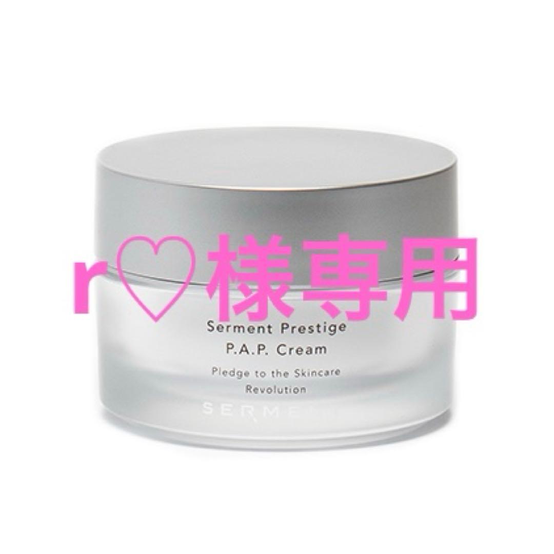 【r】新品未使用　セルマンクリーム