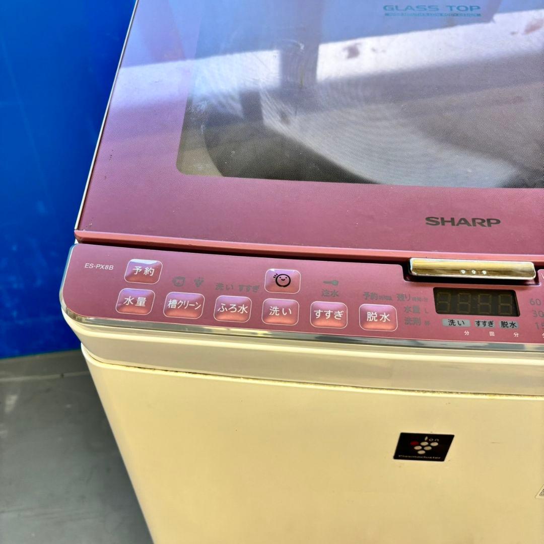497 SHARP 乾燥付　洗濯機　8/4.5キロ　小型　家庭用　ピンクカラー