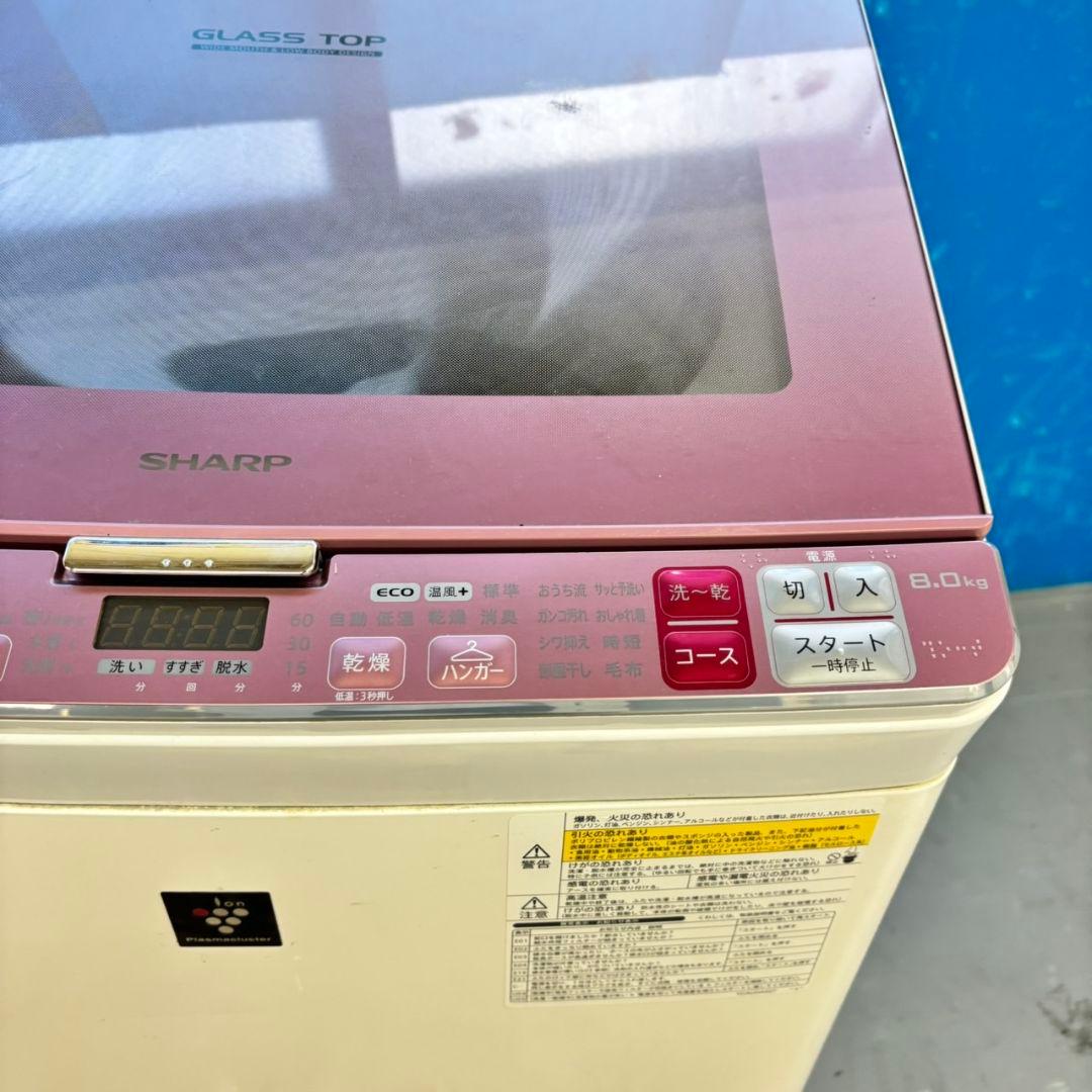 497 SHARP 乾燥付　洗濯機　8/4.5キロ　小型　家庭用　ピンクカラー