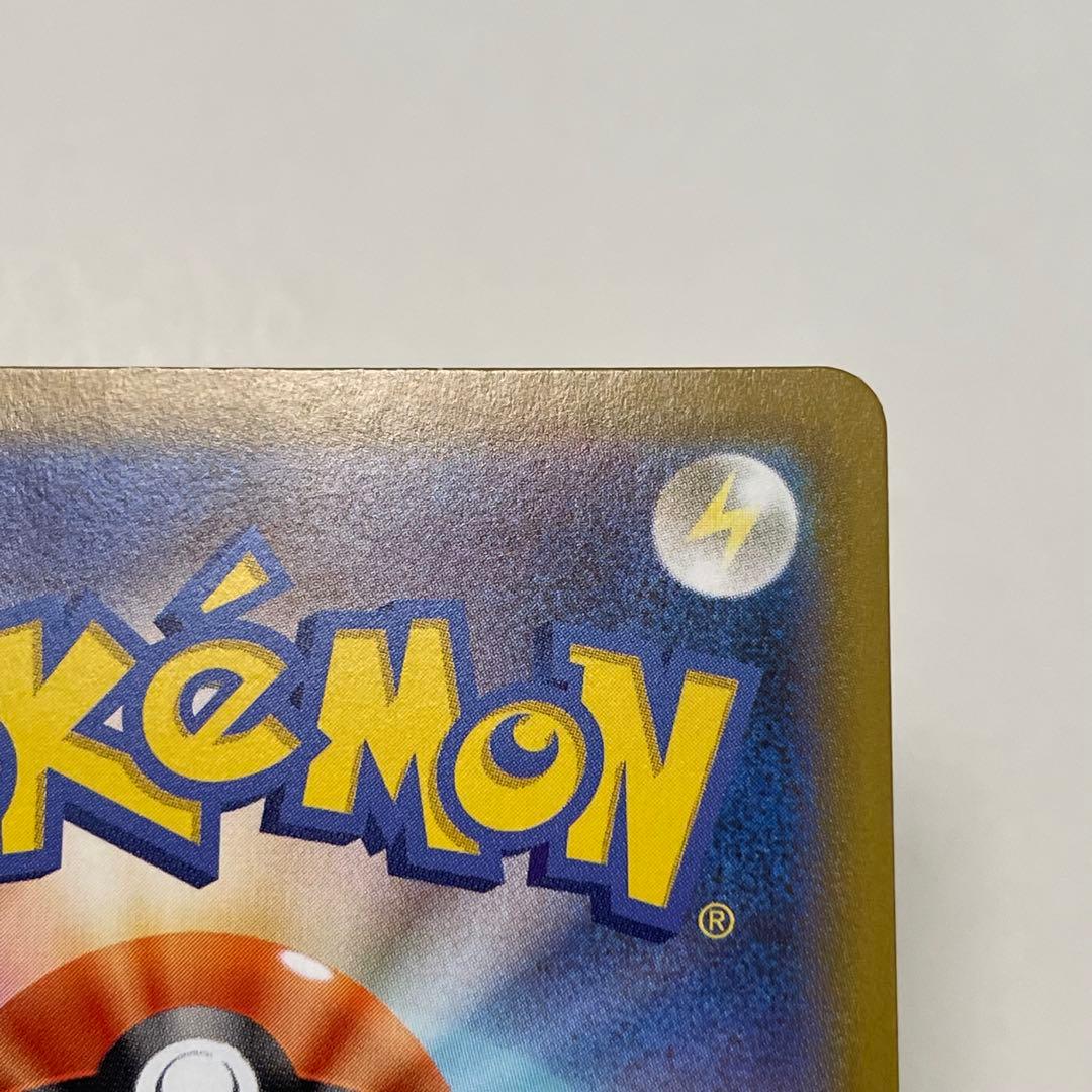 ムニキスゼロ　メガジガルデMUR