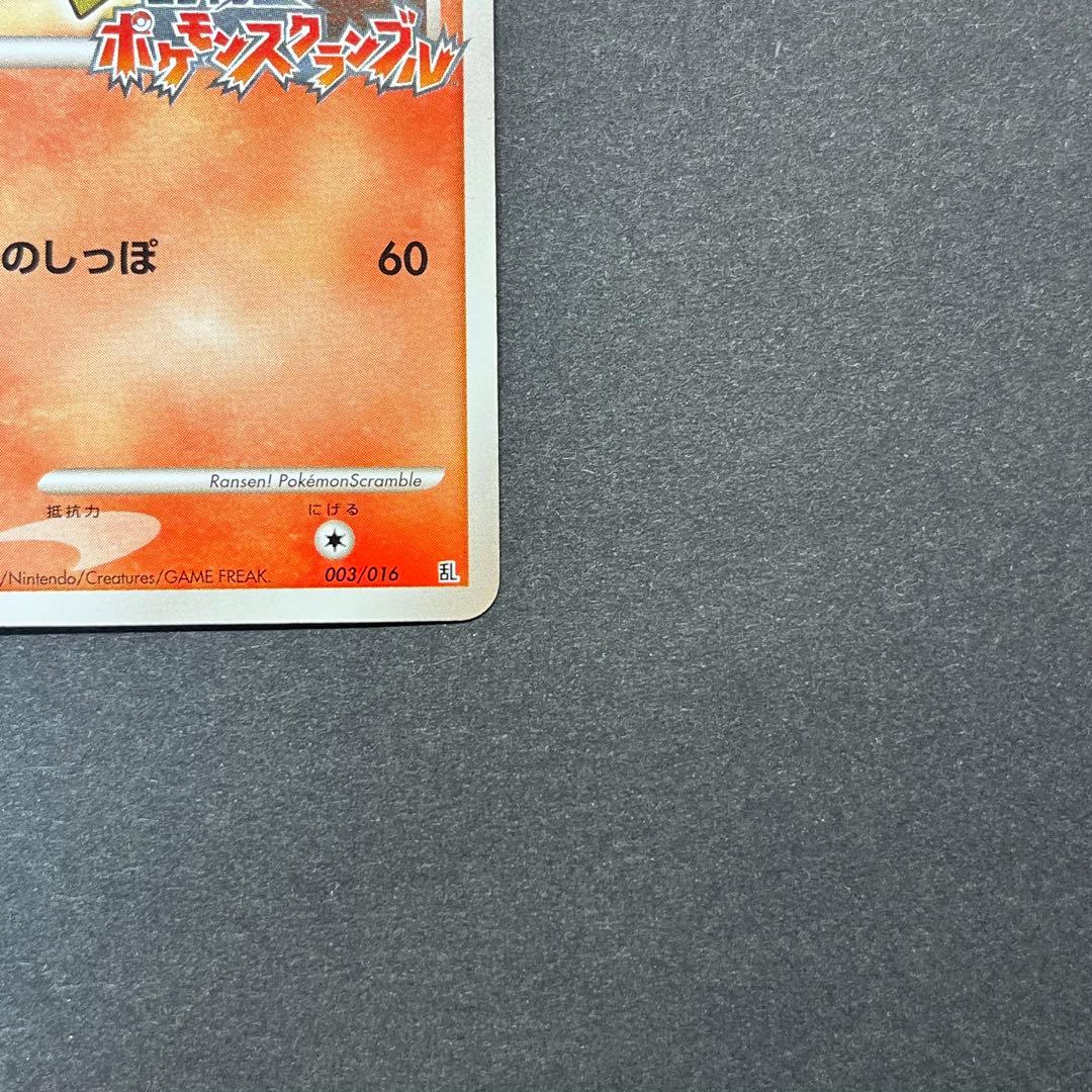 キュウコン Lv.42　003/016　乱戦！ポケモンスクランブル