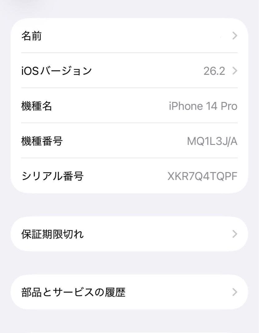 【美品】 iPhone 14 Pro 512GB iFace セット