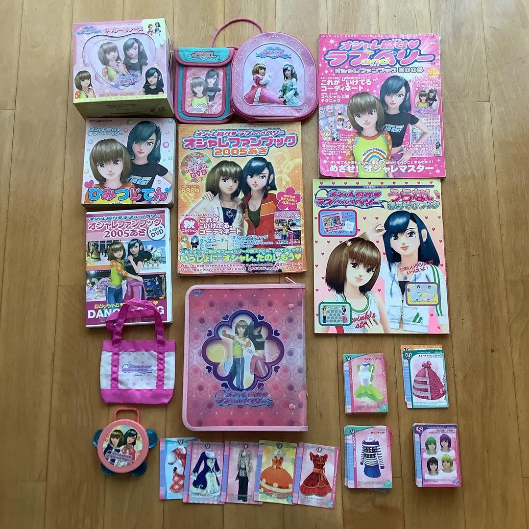 ラブandベリー　カード　ファイル　ファンブック　2004〜2005 非売品