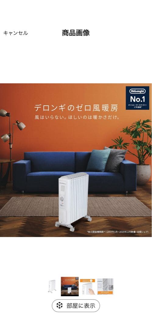 De'Longhi BelCaldo オイルヒーター　RHJ75V0915-GY