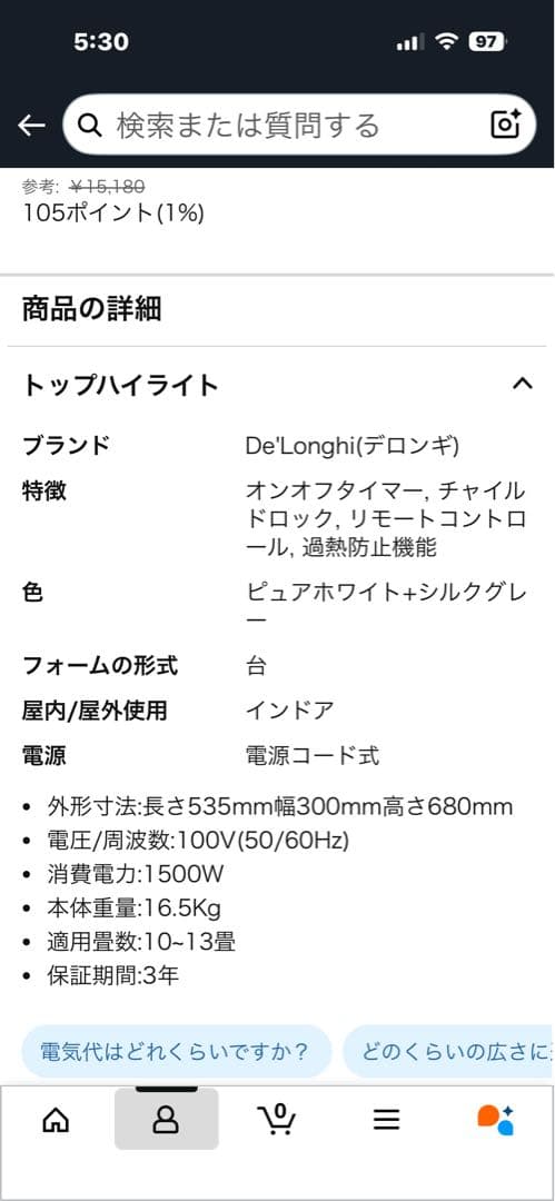 De'Longhi BelCaldo オイルヒーター　RHJ75V0915-GY