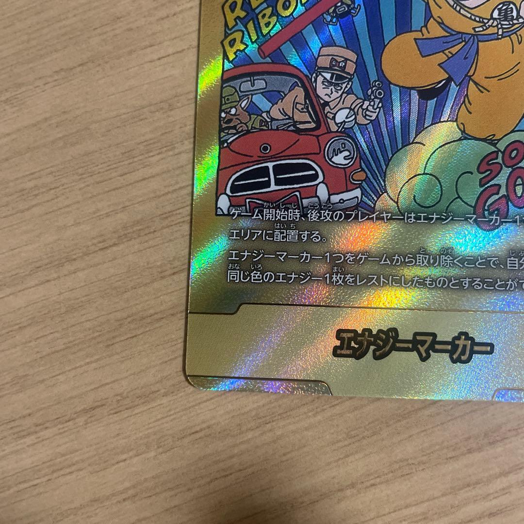 [DBFW]マンガブースター01 エナジーマーカー6巻表紙　E-47⭐︎