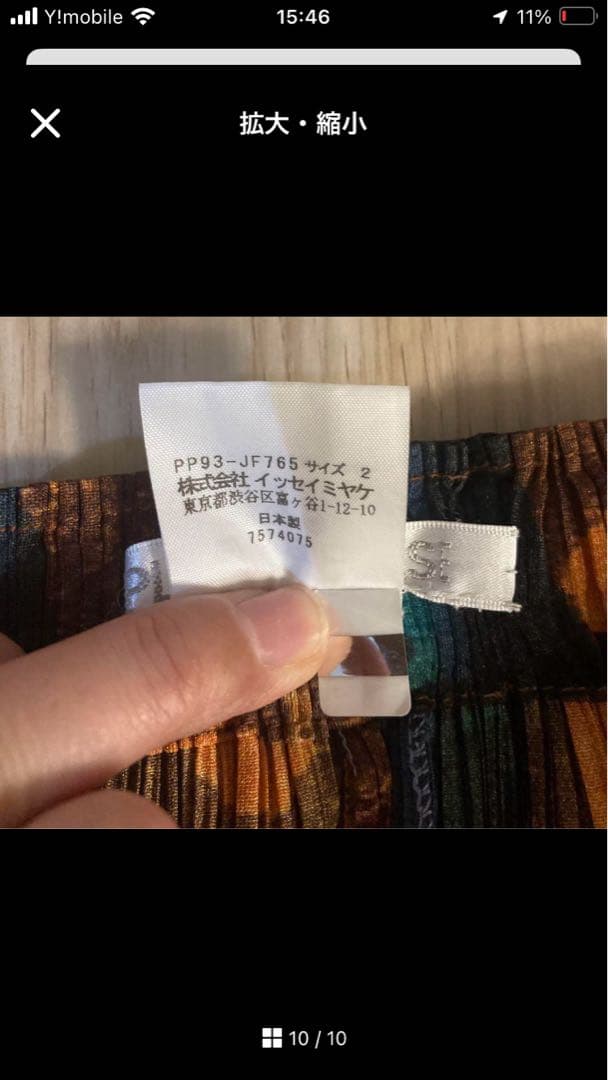 新品同　希少　プリーツプリーズ　イッセイミヤケ　ガウチョパンツ　マルチカラー　M