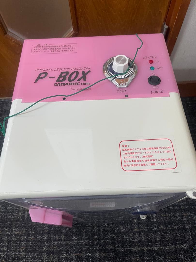 小型のインキュベーター