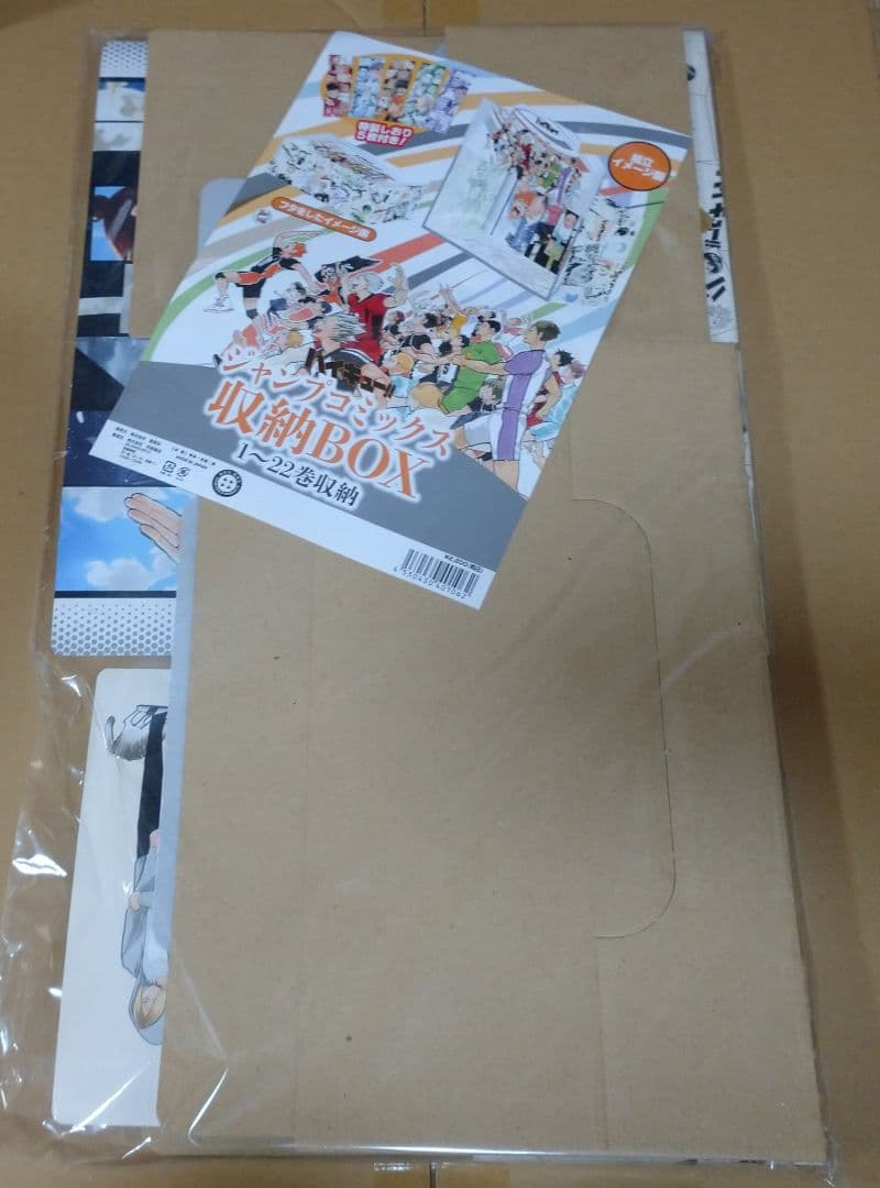 ハイキュー!! ジャンプコミック 収納BOX