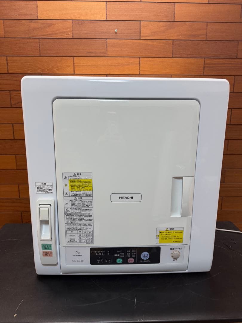 高年式2022年製　ヒタチ　衣類乾燥機　DE-N50WV　5kg　風乾燥