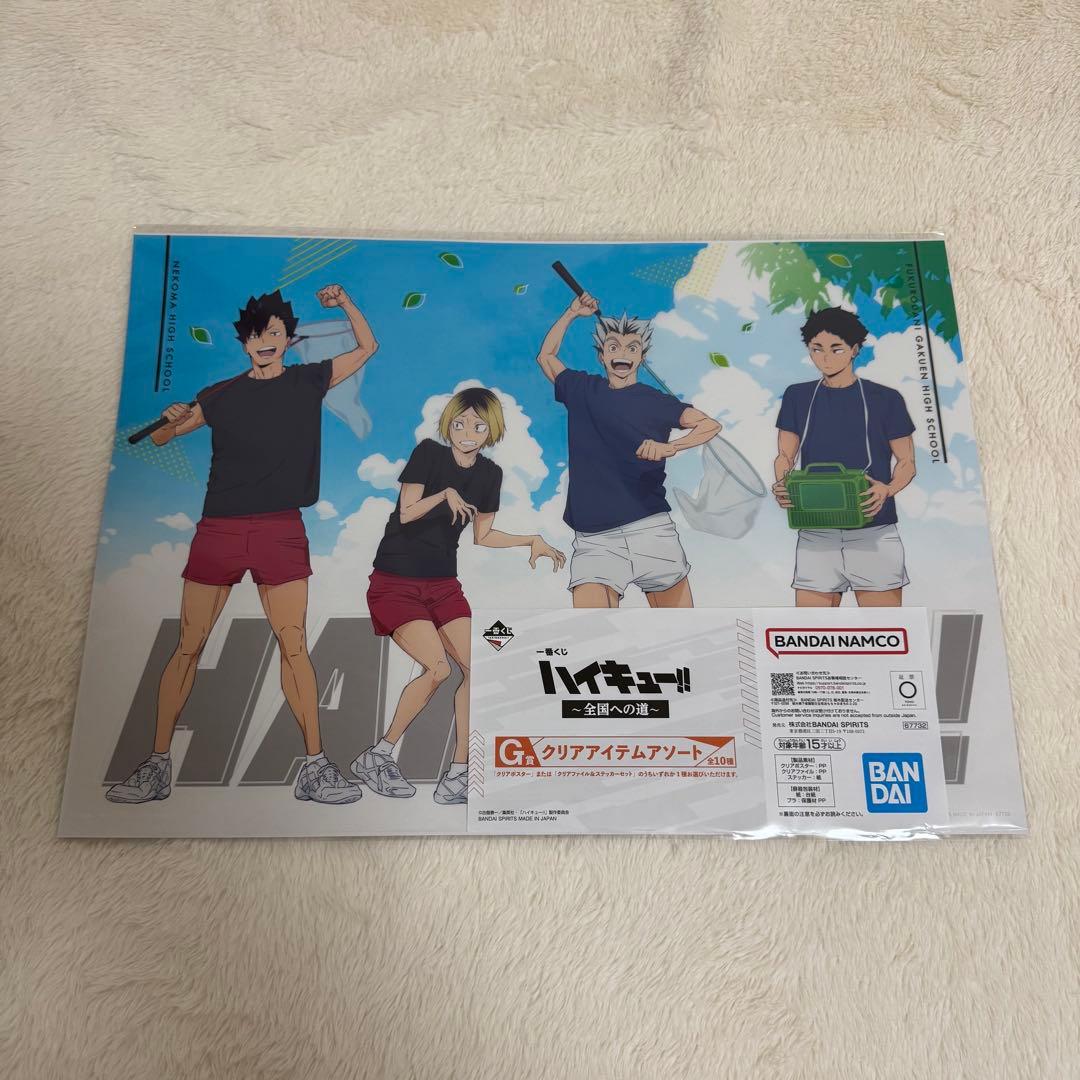 ハイキュー 一番くじ セット