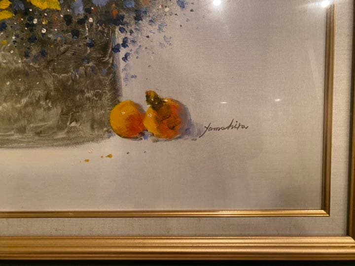 山平和彦作　油彩画　「幸運の黄色い花」