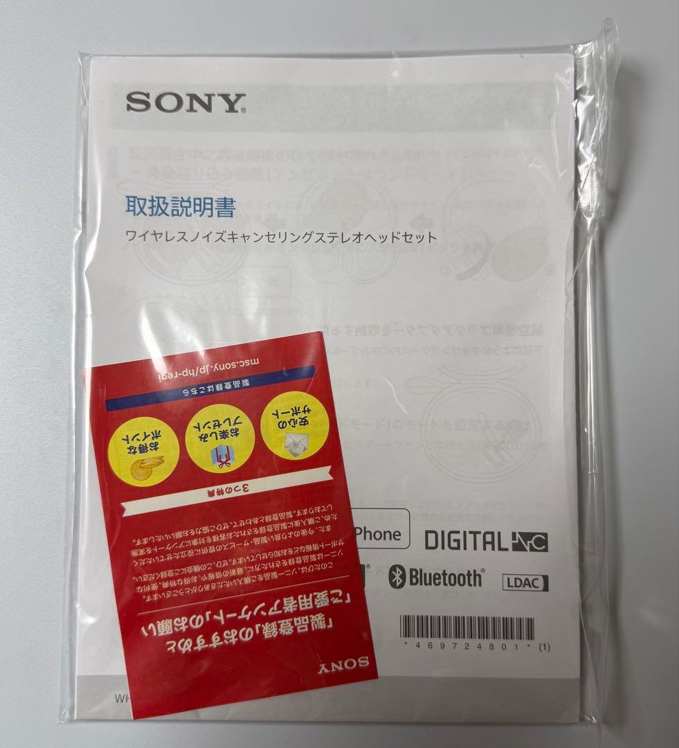 ア*ス様 SONY ワイヤレスヘッドホン 生田絵梨花サイン入り