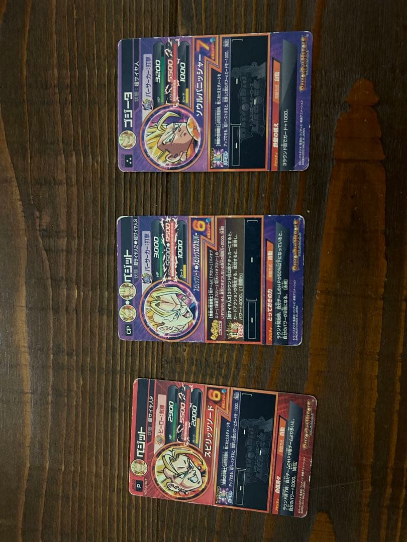 ドラゴンボールヒーローズ　ベジット　ゴジータ　まとめ売り