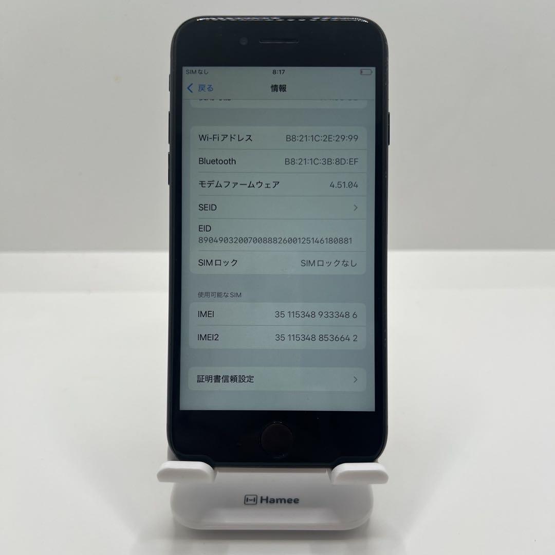 【格安美品】iPhone SE3 128GB simフリー本体 12